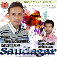 Saudagar-Dinesh Sharma